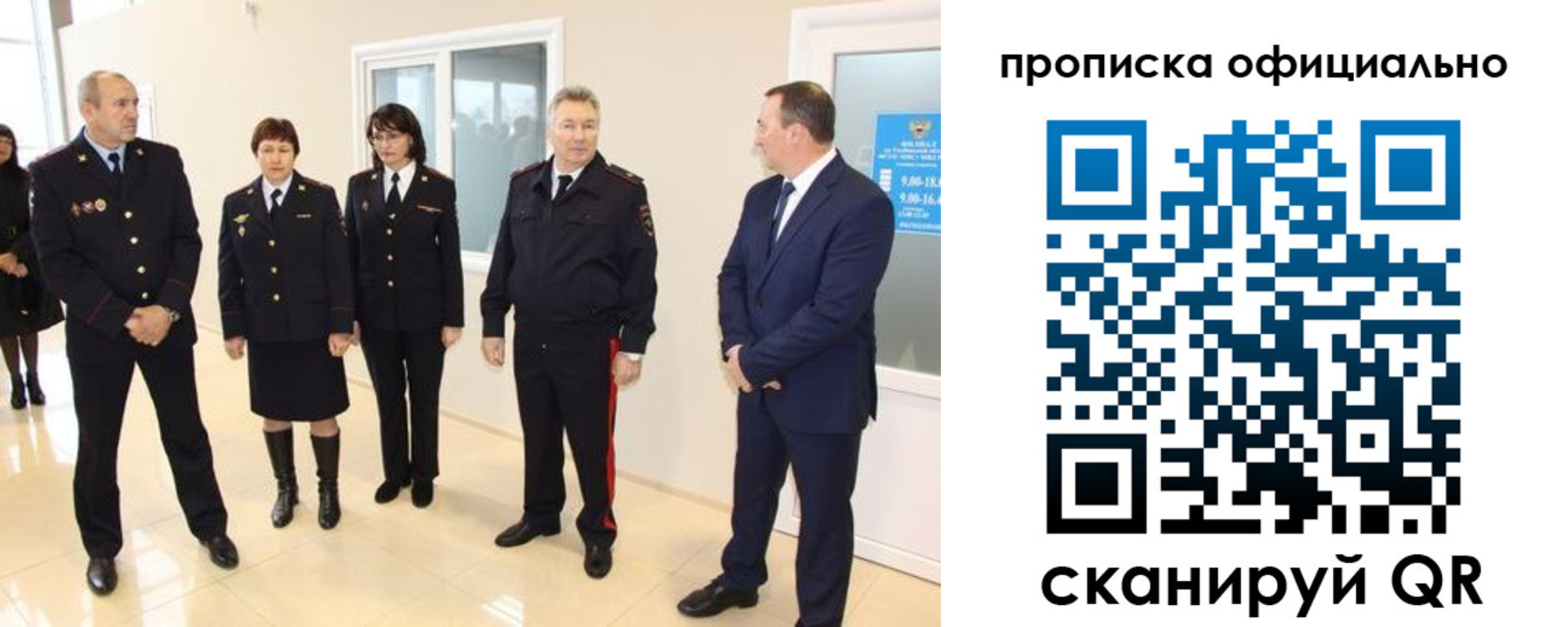 прописка гарантия в Лабытнанги